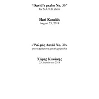 Ενδεικτική φωτογραφία τεκμηρίου